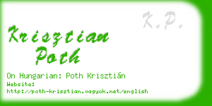 krisztian poth business card