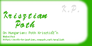 krisztian poth business card